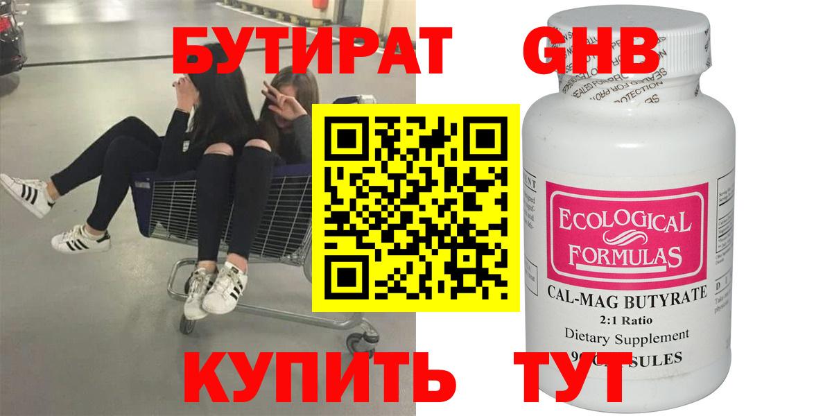 БУТИРАТ оксана Якутск