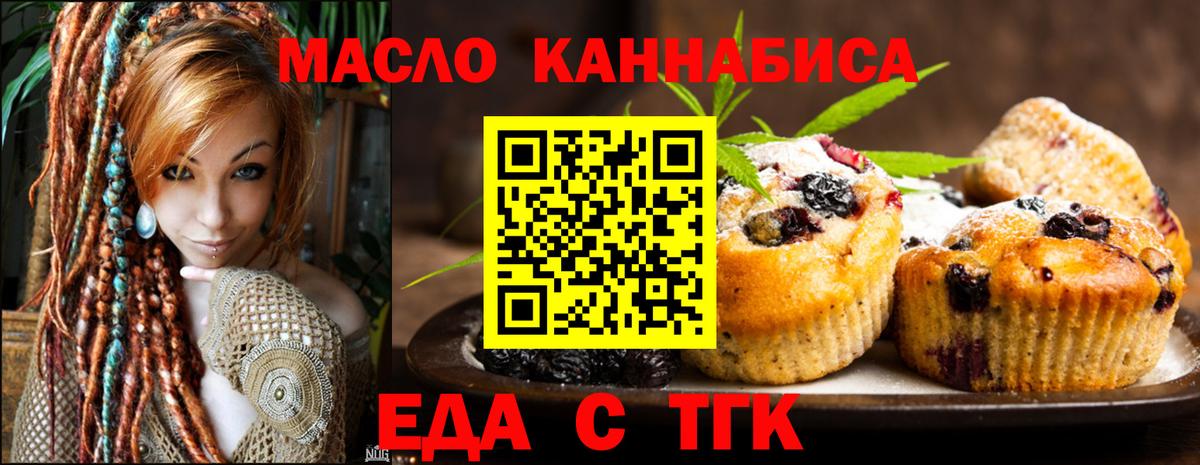 Canna-Cookies марихуана  Вход с VPN  Якутск 
