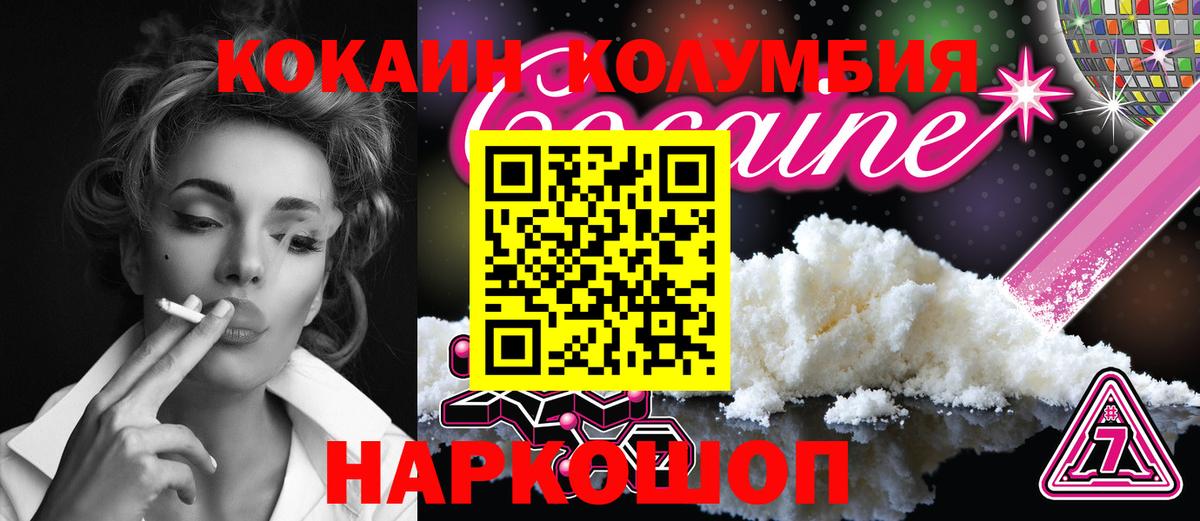 Якутск  Кокаин VHQ  Cocaine VHQ  Вход с VPN 