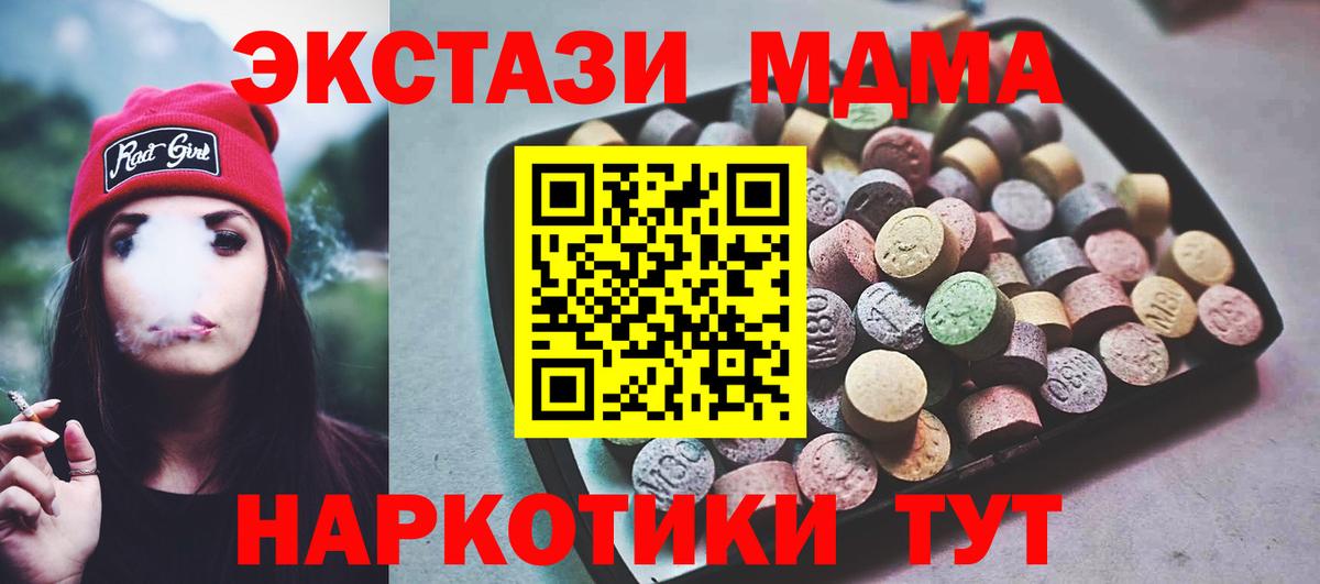 Ecstasy TESLA Якутск