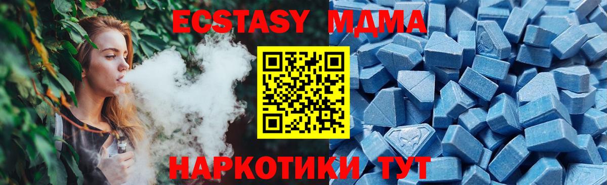 Якутск  Экстази бентли  Ecstasy 300 mg  Вход с VPN 