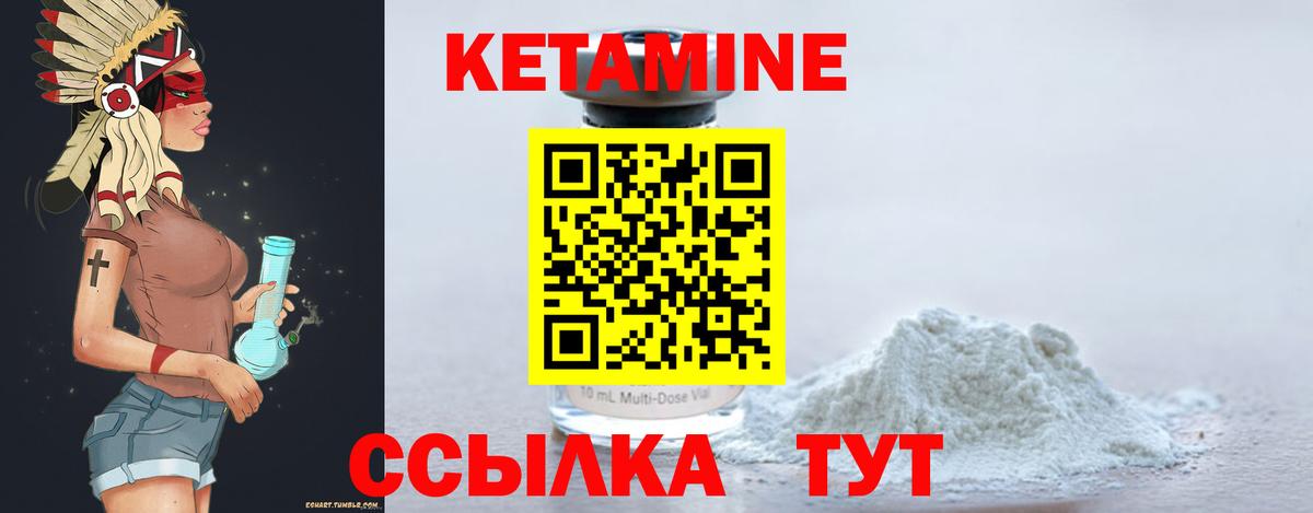 Якутск  мега ТОР  Вход с VPN  Кетамин ketamine  Кетамин VHQ 