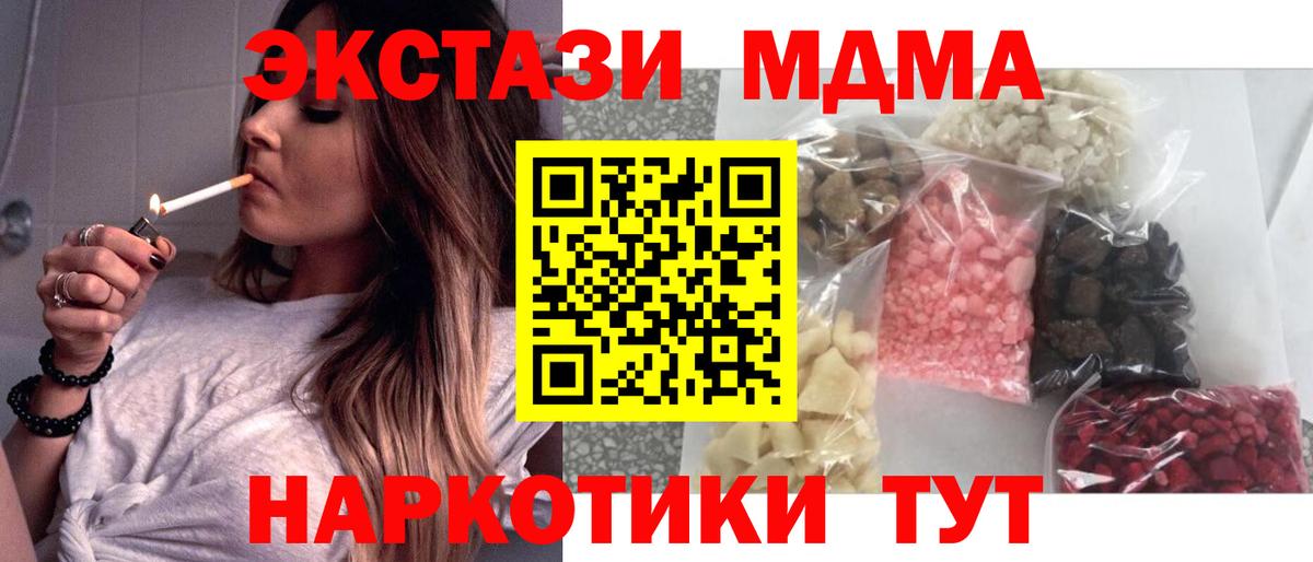 Якутск  МДМА молли  Вход с VPN 