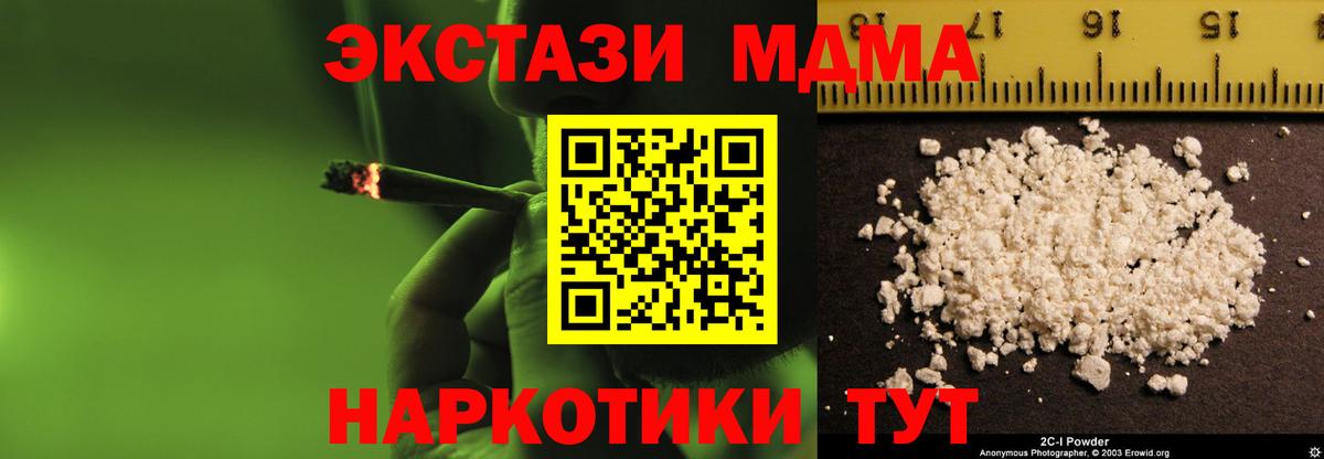 MDMA crystal Якутск