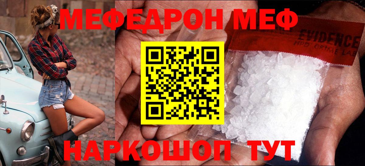 Мефедрон мука Якутск