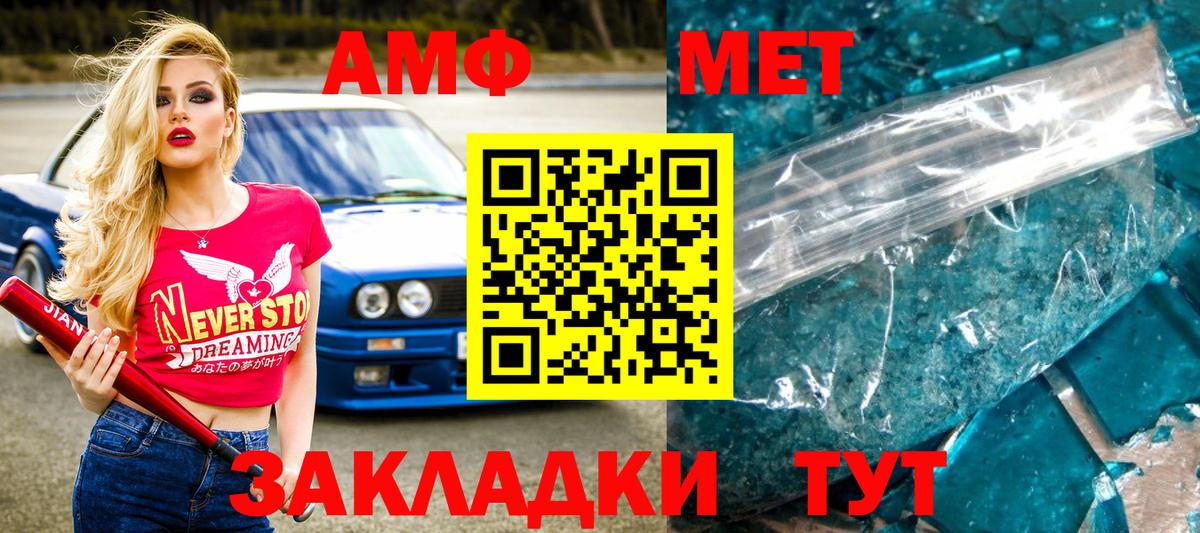 МЕТАМФЕТАМИН Methamphetamine Якутск