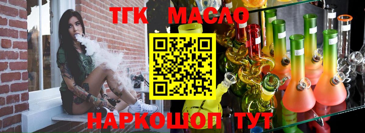 Якутск  ТГК жижа  Дистиллят ТГК вейп  Вход с VPN 