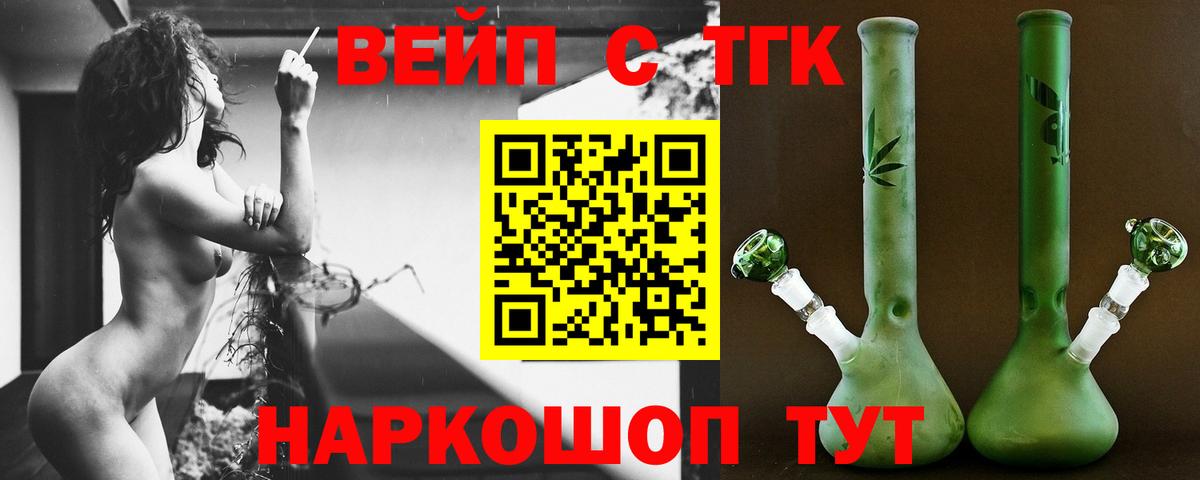 Дистиллят ТГК Wax Якутск