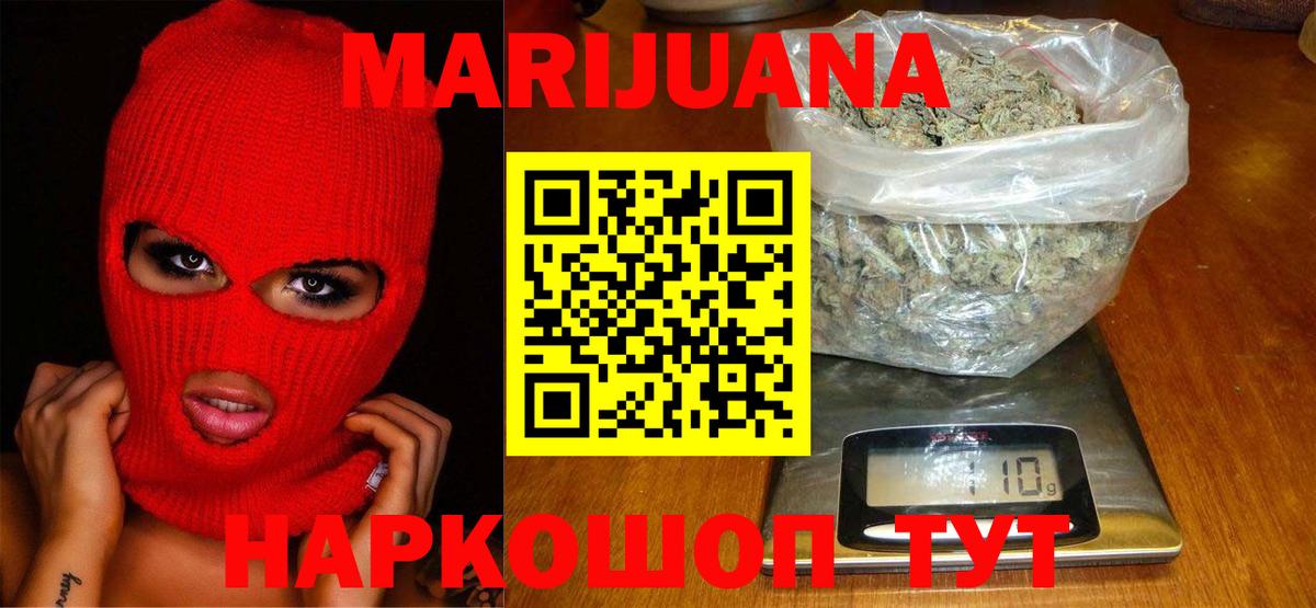 Бошки Шишки индика Якутск